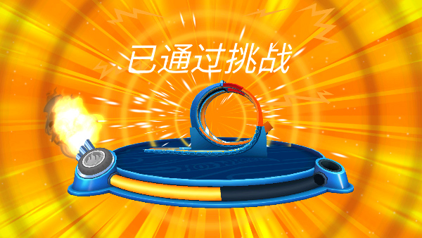无限风火轮游戏 2026.2.1 安卓版