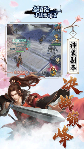 小镇物语