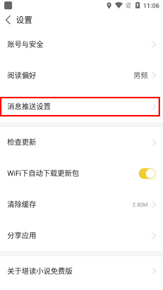 塔读小说官网版