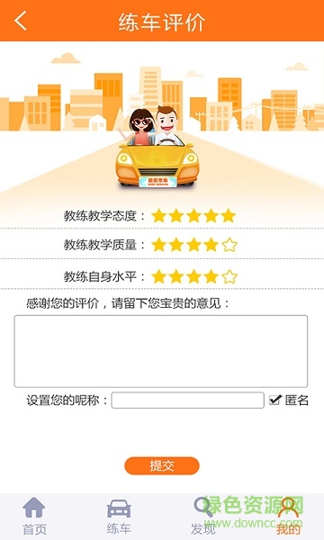 亲亲学车 亲亲学车