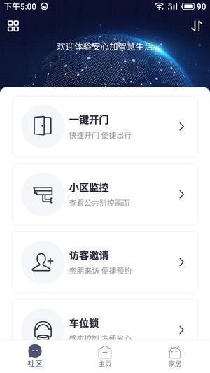 安心加