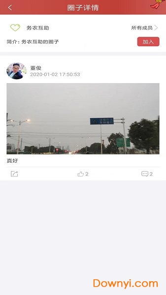 智慧阜南