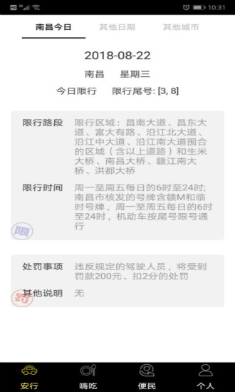 智慧南昌