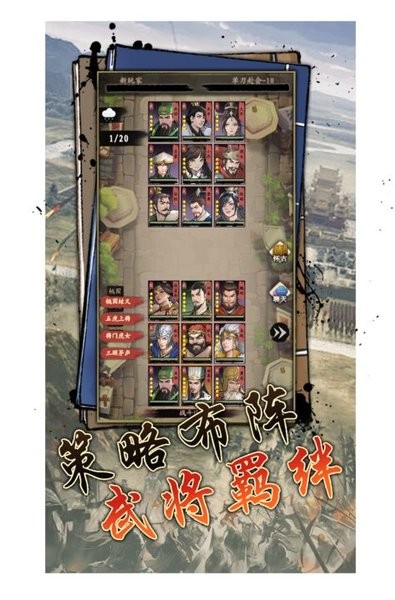三国志英雄传