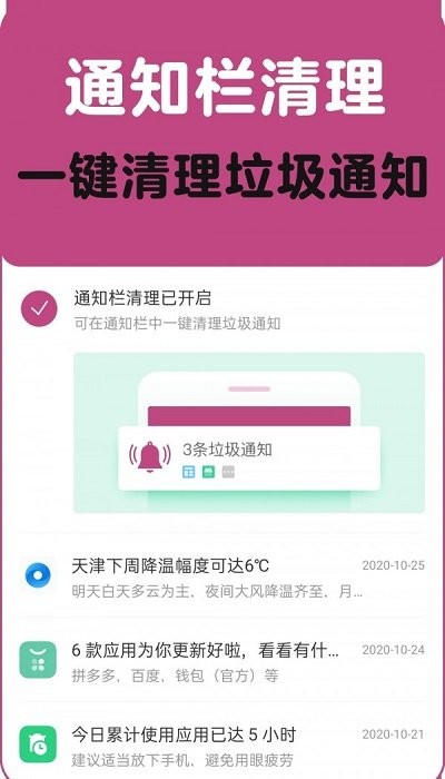 垃圾清理一扫光