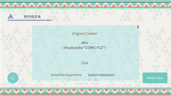 摇曳露营本栖湖篇游戏