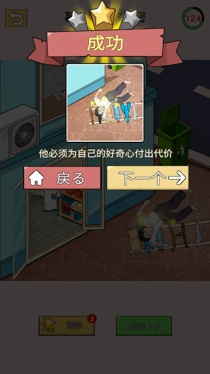 棘手的扭曲谜题