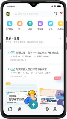 装修密码