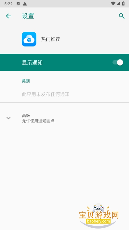 荣耀热门推荐app最新手机版16.0.8.302 手机版
