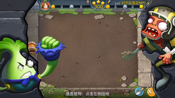 僵尸农场-植物僵尸大乱斗