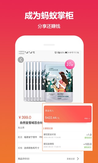 沃乃荟新零售app 安卓版v2.0.5