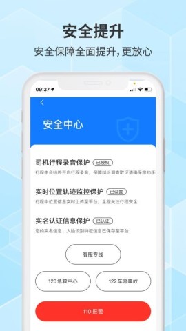 胖哒出行司机端