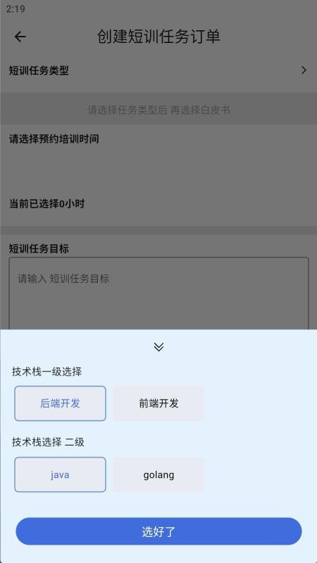 闪训