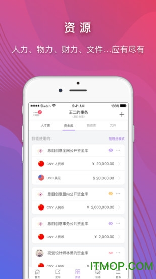 超级账号