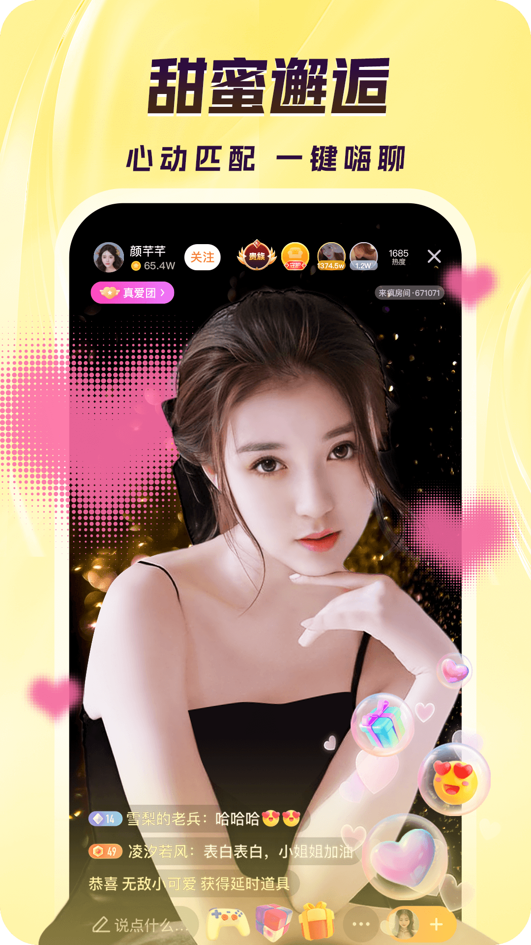 来疯
