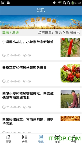 广西农产品网