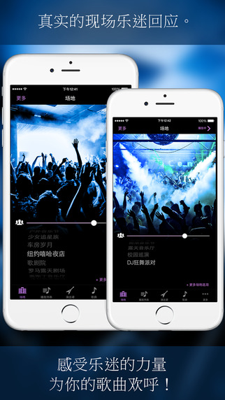 LiveTunes iPhone版(现场演唱会)