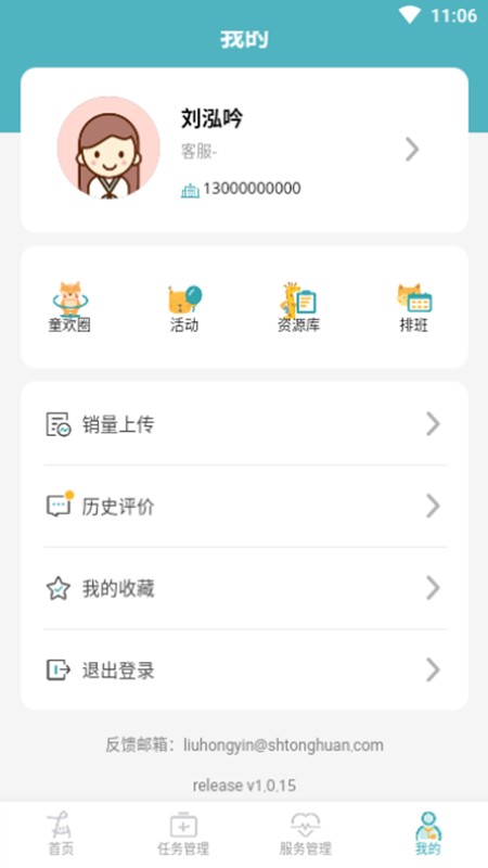 e童成长