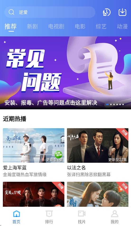 地瓜视频app