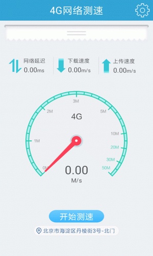 4G网络测试