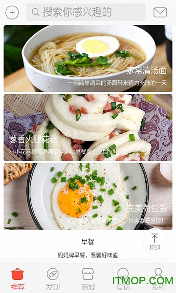 菜谱大全网上厨房