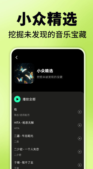 汽车音乐免费