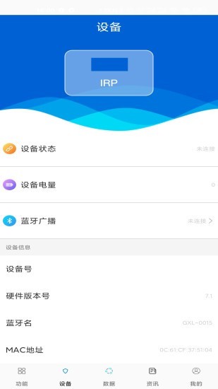 防辐射宝