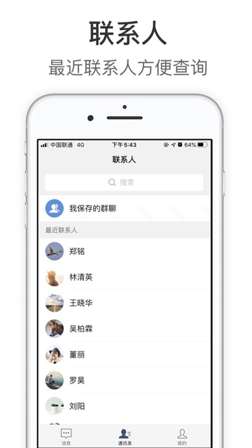 Knock拼多多办公app