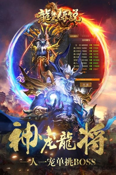 热血神戒：龙皇传说