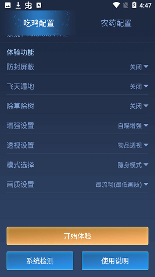 120帧+超高清和平精英软件手机版