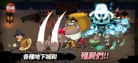 远古的僵尸传说官方正版