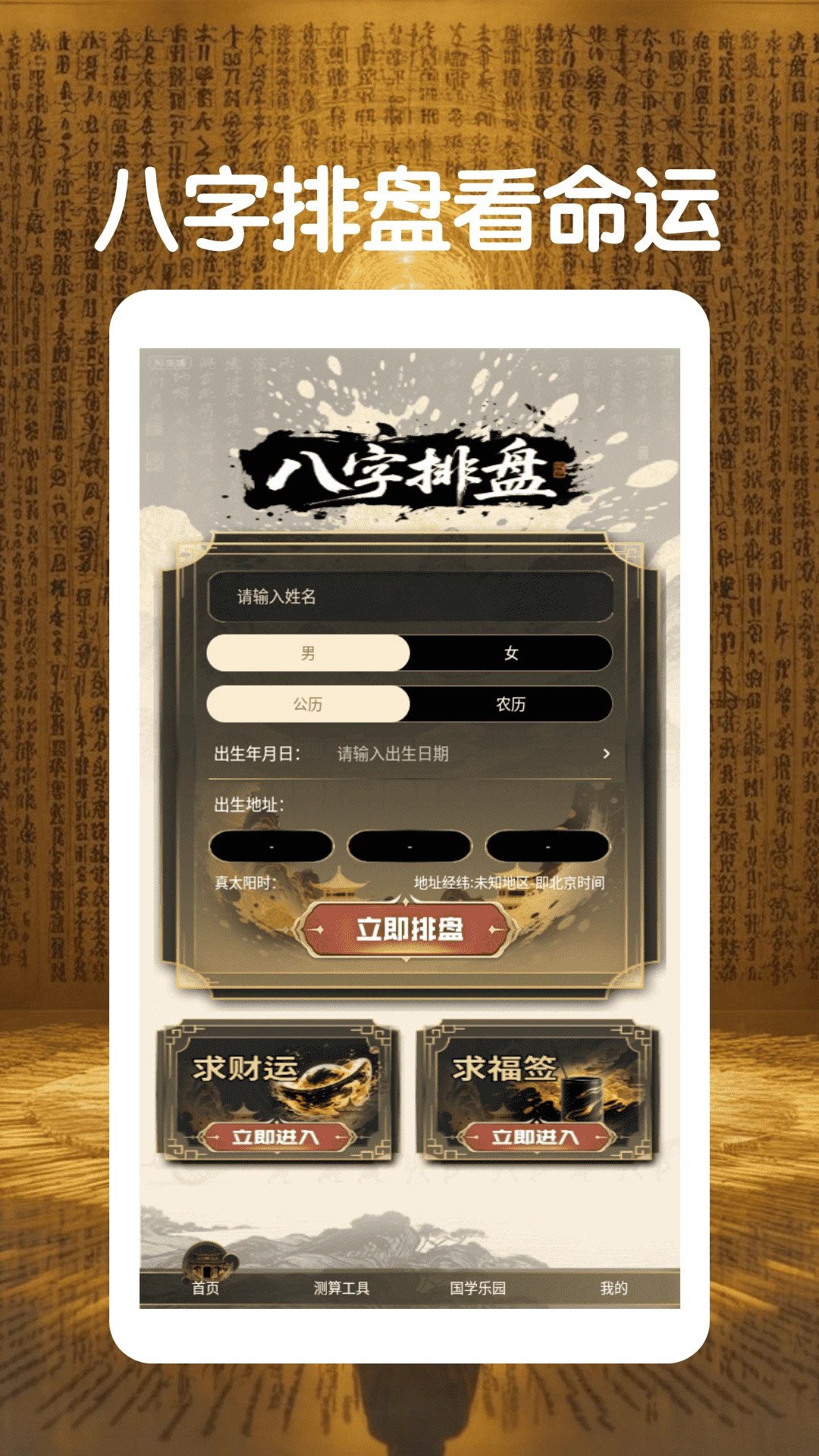 连年大顺极速版