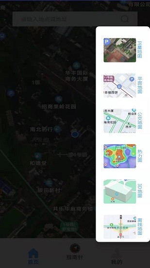 3D卫星全景地图