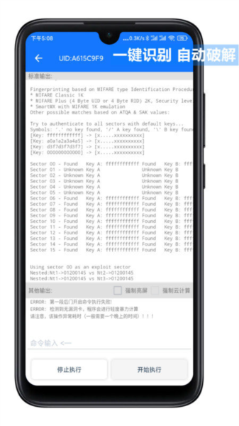 NFC Tool软件 安卓版v2.7.3