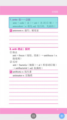 单词速记