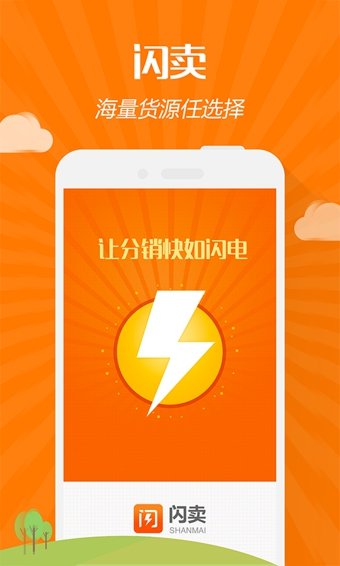 优房闪卖