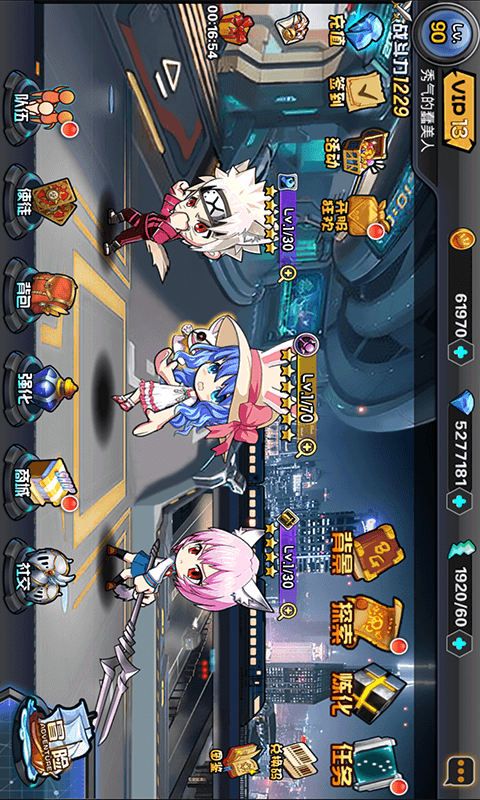 大乱斗学园
