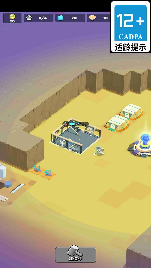 星际建造师