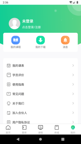 云考点