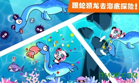 恐龙王国