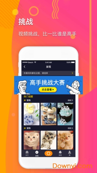 高手