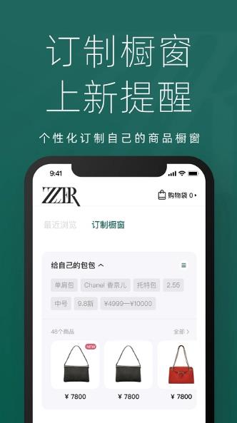 只二二手奢侈品交易平台