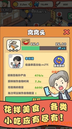 网红小吃街