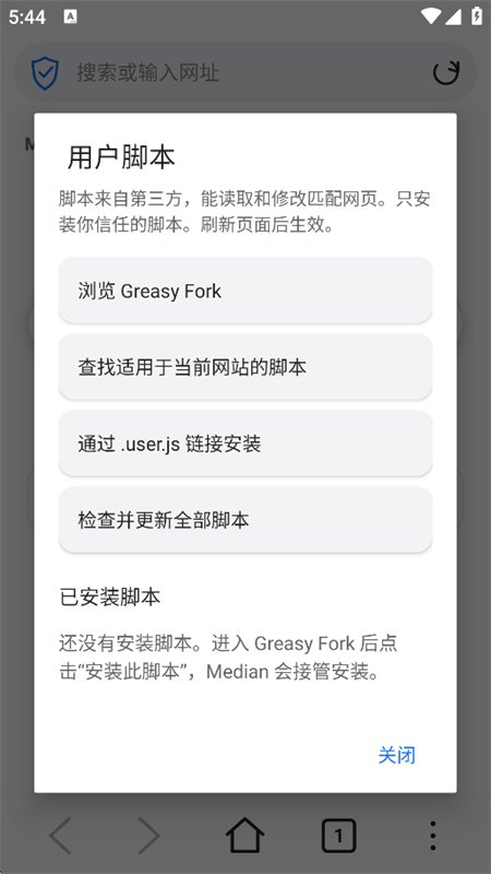 Median Browser软件最新版本v2.1.9 安卓版