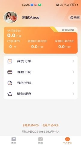 欢享学在职研