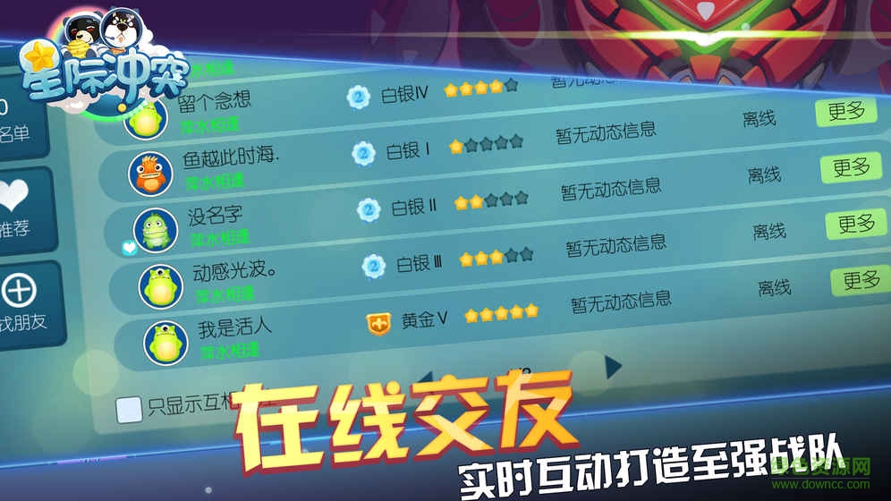 星际冲突官网