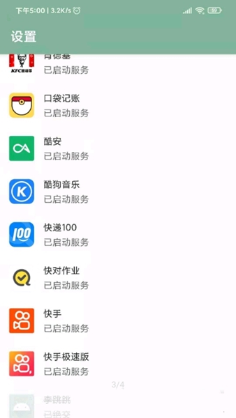 李跳跳派大星 最新版v2.6