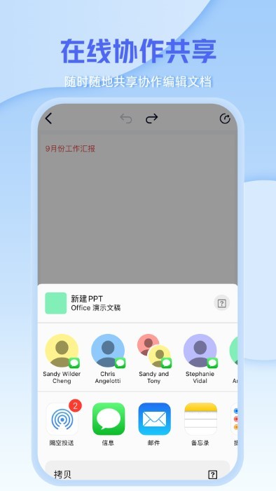 Word编辑document