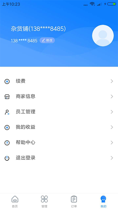 365商户通