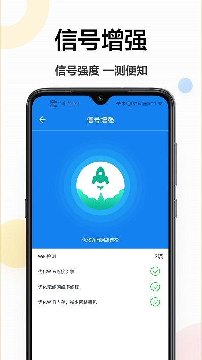 WiFi伴侣
